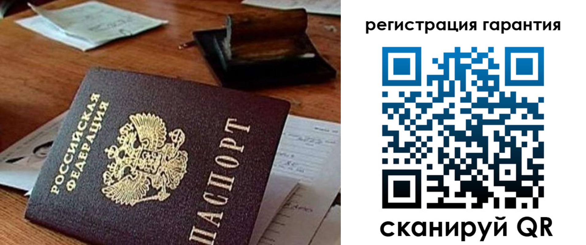 прописка паспорт в Архангельской области