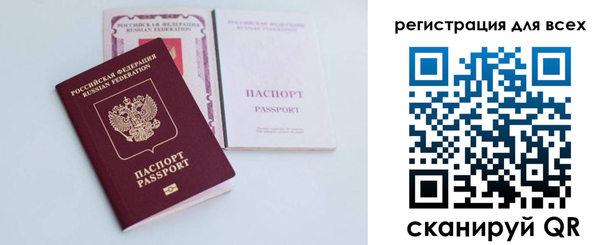 прописка в Архангельской области